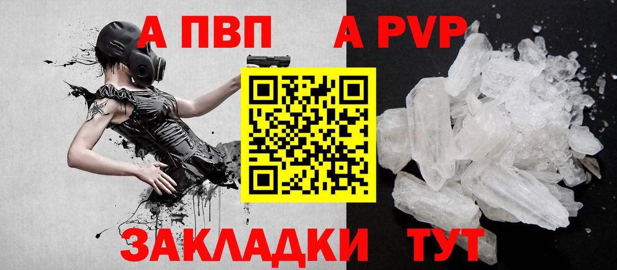 Сорочинск  Alfa_PVP СК КРИС  купить закладку  Вход с VPN  Alfa_PVP кристаллы 