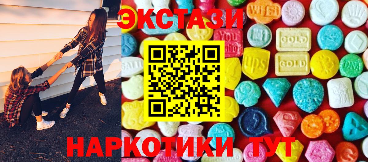 Экстази  Вход с VPN  Сорочинск  shop состав  ЭКСТАЗИ 300 mg 
