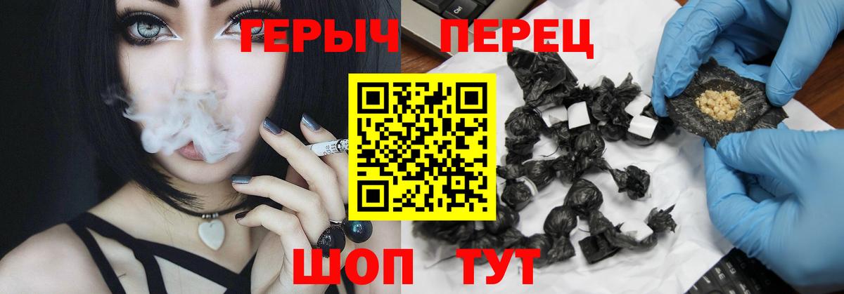 Сорочинск  Героин гречка  ГЕРОИН  Вход с VPN 