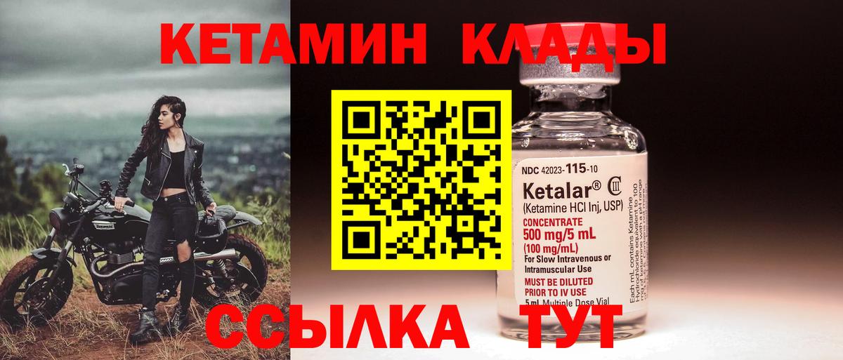 omg ONION  КЕТАМИН VHQ  Сорочинск  Вход с VPN  Кетамин VHQ 
