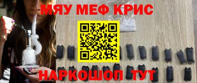 мефедрон мука Пугачёв