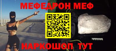 мефедрон мука Пугачёв