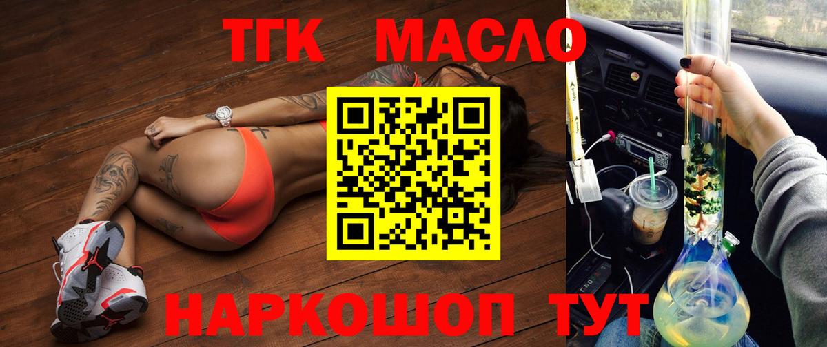 Дистиллят ТГК концентрат  Дистиллят ТГК Wax  Вход с VPN  Сорочинск 