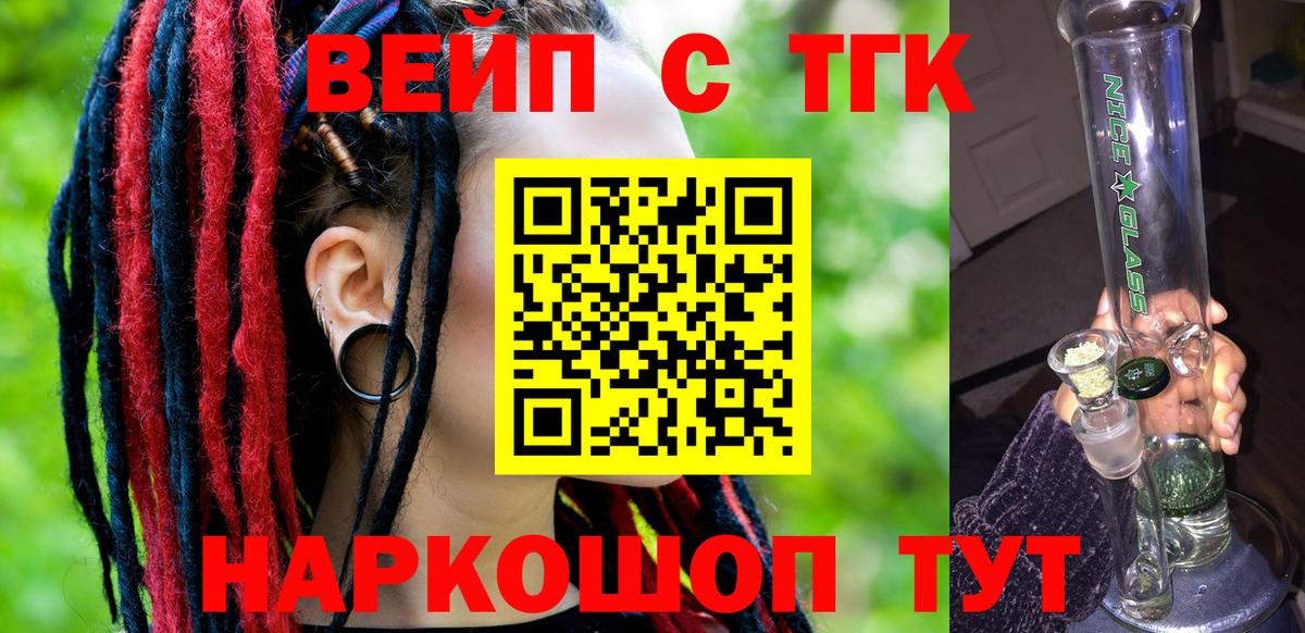 Дистиллят ТГК гашишное масло Сорочинск